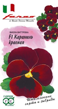 Семена виола виттрока (анютины глазки) Карамель F1 красная, Гавриш: фото