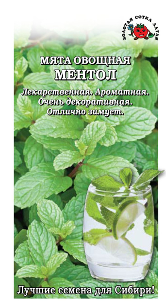 Семена мята Ментол, Золотая Сотка: фото