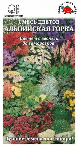 Семена смесь цветов Альпийская Горка, Золотая Сотка: фото