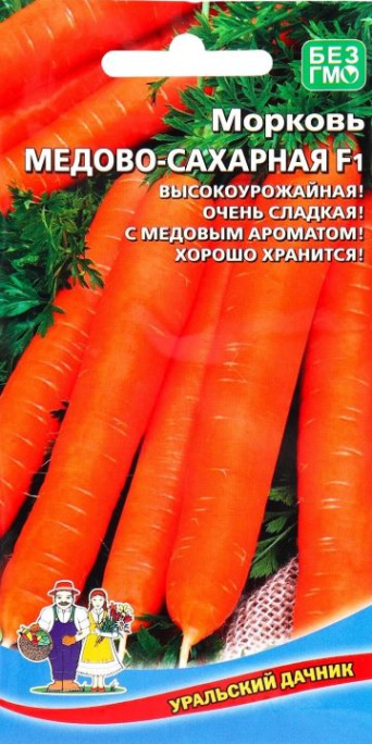 Семена морковь Медово-Сахарная F1, Уральский дачник: фото
