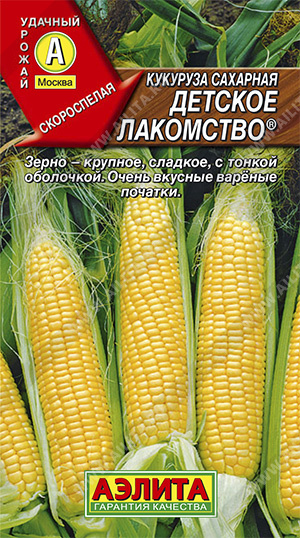 Семена кукуруза сахарная Детское Лакомство, Аэлита: фото