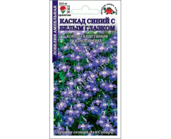 Семена лобелия Каскад Синий с белым глазком , Золотая сотка: фото