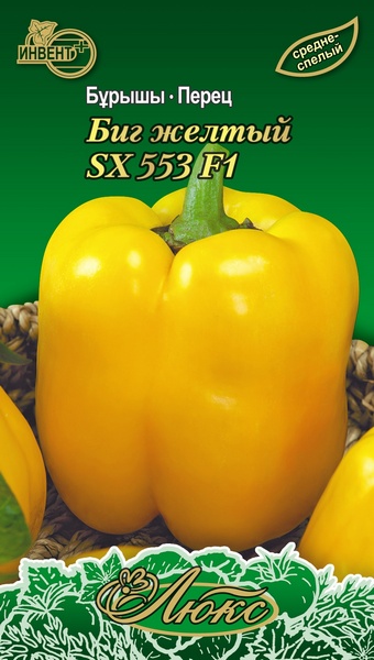 Перец Биг жёлтый SX 553 F1 (серия ЛЮКС) ИНВЕНТ+: фото