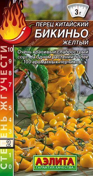 Семена перец китайский Бикиньо желтый, Аэлита: фото