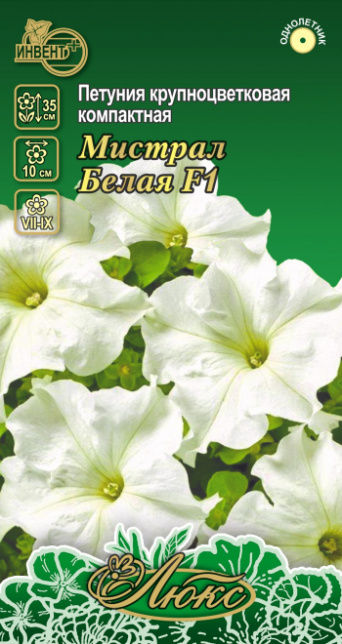 Петуния Мистрал F1 белая (серия ЛЮКС), ИНВЕНТ+: фото