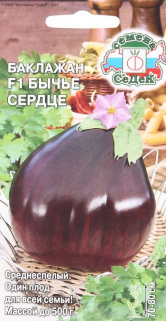 Семена баклажан Бычье Сердце F1, Седек: фото