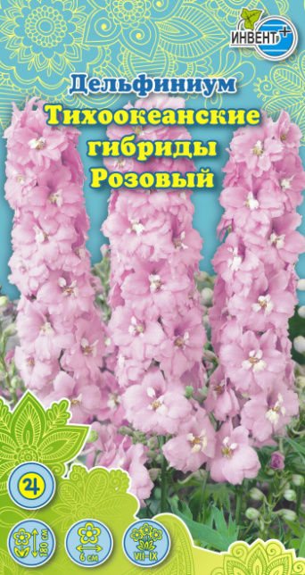 Дельфиниум Тихоокеанские Гибриды розовый, ИНВЕНТ+: фото
