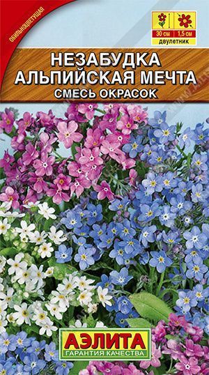 Семена незабудка альпийская Мечта смесь, Аэлита: фото
