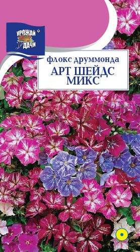 Семена флокс друммонда Арт Шейдс микс, Урожай удачи: фото