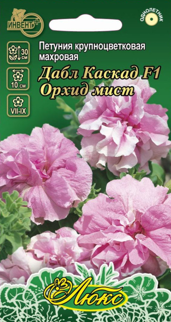 Петуния Дабл Каскад F1 Орхид мист (серия ЛЮКС) ИНВЕНТ+: фото