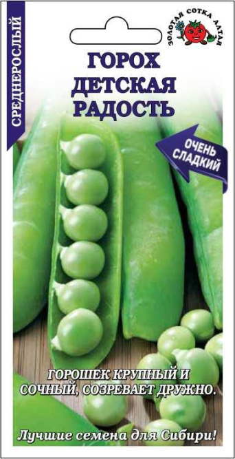 Семена горох овощной Детская радость, Золотая Сотка: фото