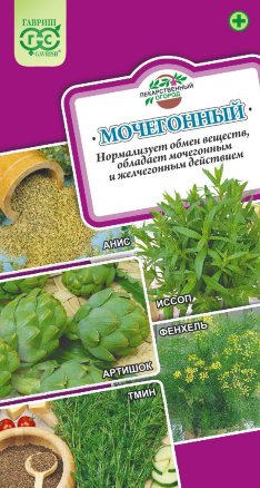 Семена лекарственный огород "Мочегонный", Гавриш: фото