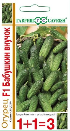 Семена огурец Бабушкин Внучок F1, 20шт, Гавриш: фото