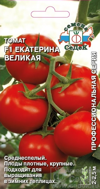 Семена томат Екатерина Великая F1, Седек: фото