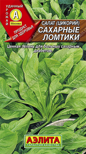 Семена салат (цикорий) Сахарные Ломтики, Аэлита: фото