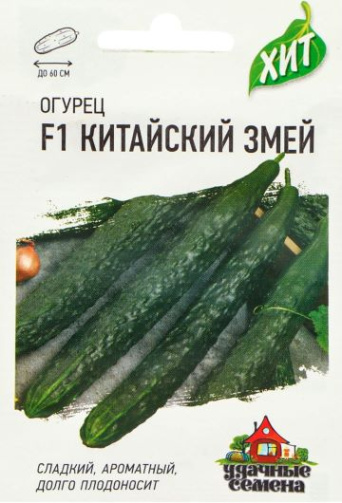 Семена огурец Китайский змей, Гавриш: фото