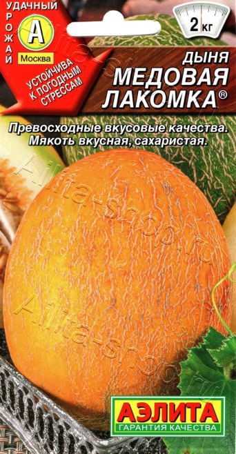 Семена дыня Медовая лакомка, Аэлита: фото