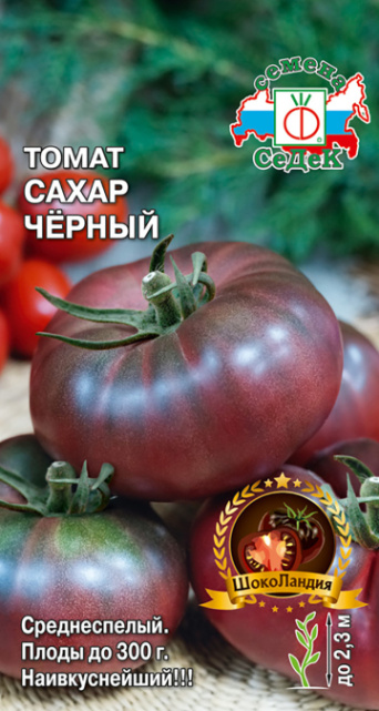 Семена томат Сахар черный, Седек: фото