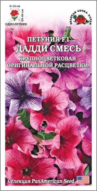 Семена петуния Дадди смесь F1, Золотая сотка: фото