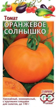 Семена томат Оранжевое Солнышко, Гавриш: фото