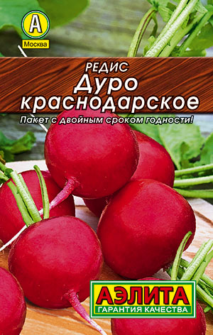 Семена редис Дуро Краснодарское, Аэлита: фото