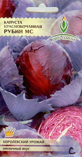 Семена капуста к/к Рубин МС, Евросемена: фото