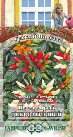 Семена перец острый Декоративный, Гавриш: фото