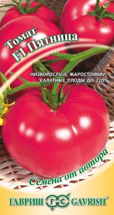 Семена томат Пятница F1, Гавриш: фото