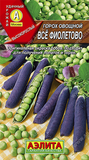 Семена горох овощной Все Фиолетово, Аэлита: фото