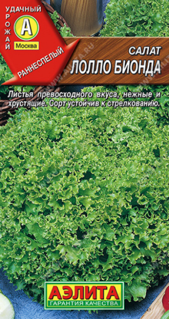 Семена салат Лолло Бионда, Аэлита: фото