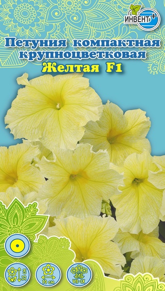 Петуния Желтая F1, ИНВЕНТ+: фото