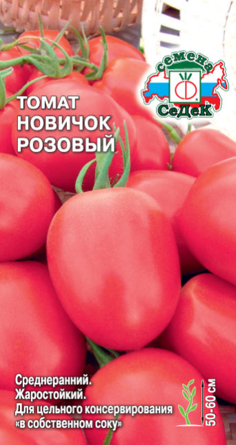 Семена томат Новичок Розовый, Седек: фото