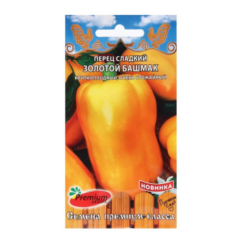 Семена перец сладкий Золотой башмак, Premium Seeds: фото
