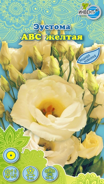 Эустома АВС жёлтая ИНВЕНТ+: фото