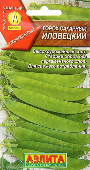 Семена горох овощной Иловецкий, Аэлита: фото