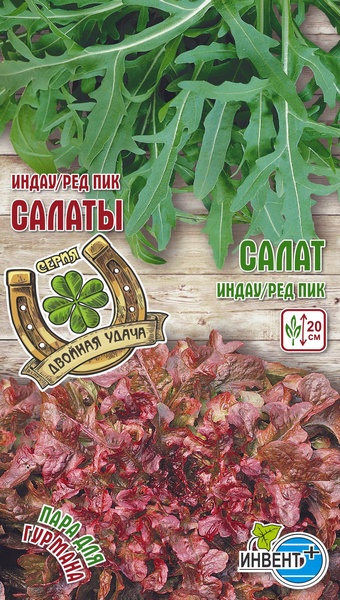 Пара для гурмана (серия ДВОЙНАЯ УДАЧА), ИНВЕНТ+: фото