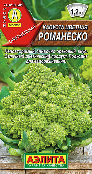 Семена капуста цветная Романеско, Аэлита: фото