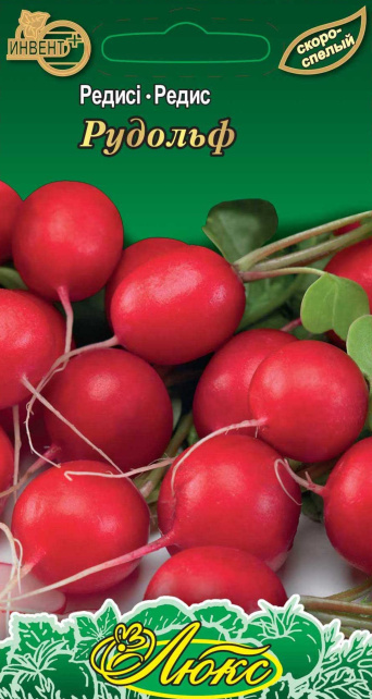Редис Рудольф F1 (серия ЛЮКС), ИНВЕНТ+: фото