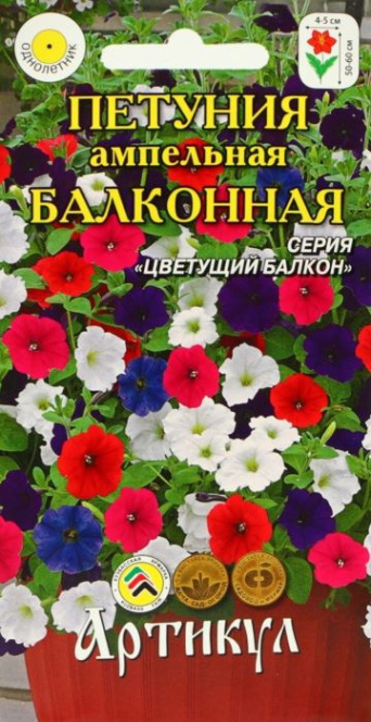 Семена петуния ампельная Балконная, Артикул: фото