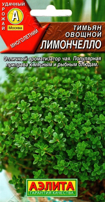 Семена тимьян овощной Лимончелло, Аэлита: фото