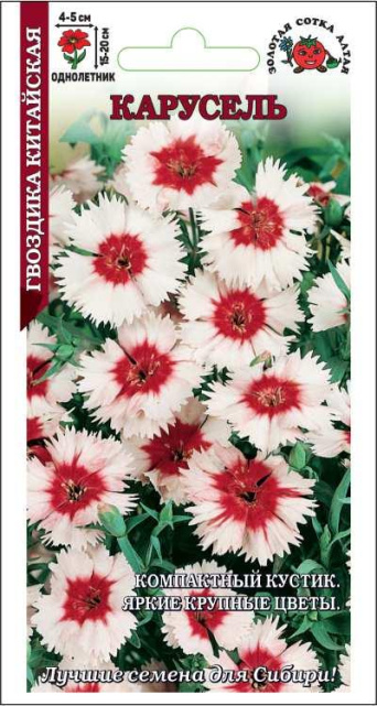 Семена гвоздика китайская Карусель, Золотая сотка: фото