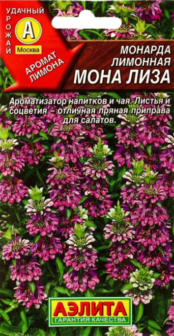 Семена монарда лимонная Мона Лиза, Аэлита: фото