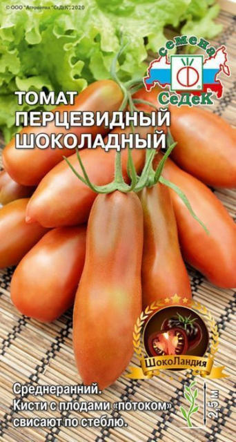 Семена томат Перцевидный шоколадный, Седек: фото