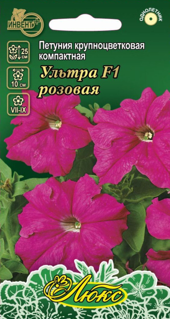 Петуния Ультра F1 розовая (серия ЛЮКС) ИНВЕНТ+: фото