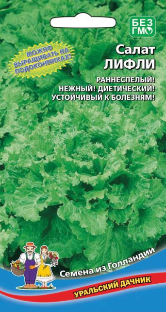 Семена салат Лифли, Уральский дачник: фото