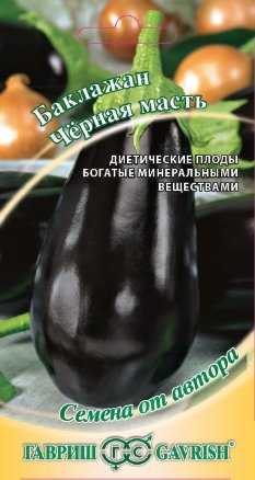 Семена баклажан Черная Масть, Гавриш: фото