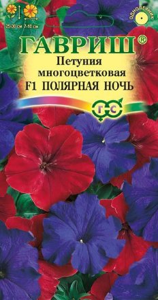 Семена петуния крупноцветковая Полярная Ночь F1, Гавриш: фото