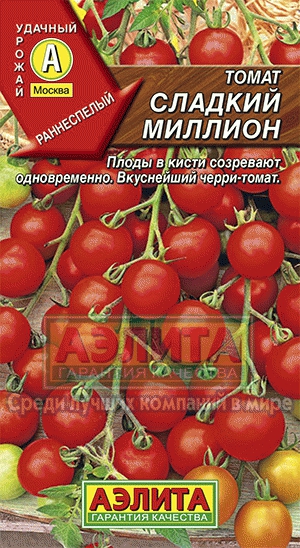 Семена томат Сладкий миллион, Аэлита: фото