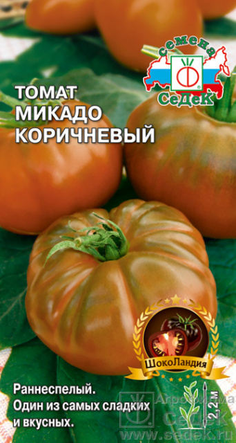 Семена томат Микадо коричневый, Седек: фото