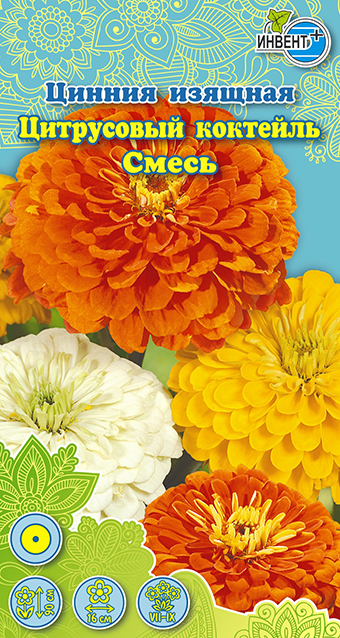 Цинния изящная Цитрусовый Коктейль смесь, ИНВЕНТ+: фото